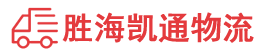 潮州到蕲春县物流公司